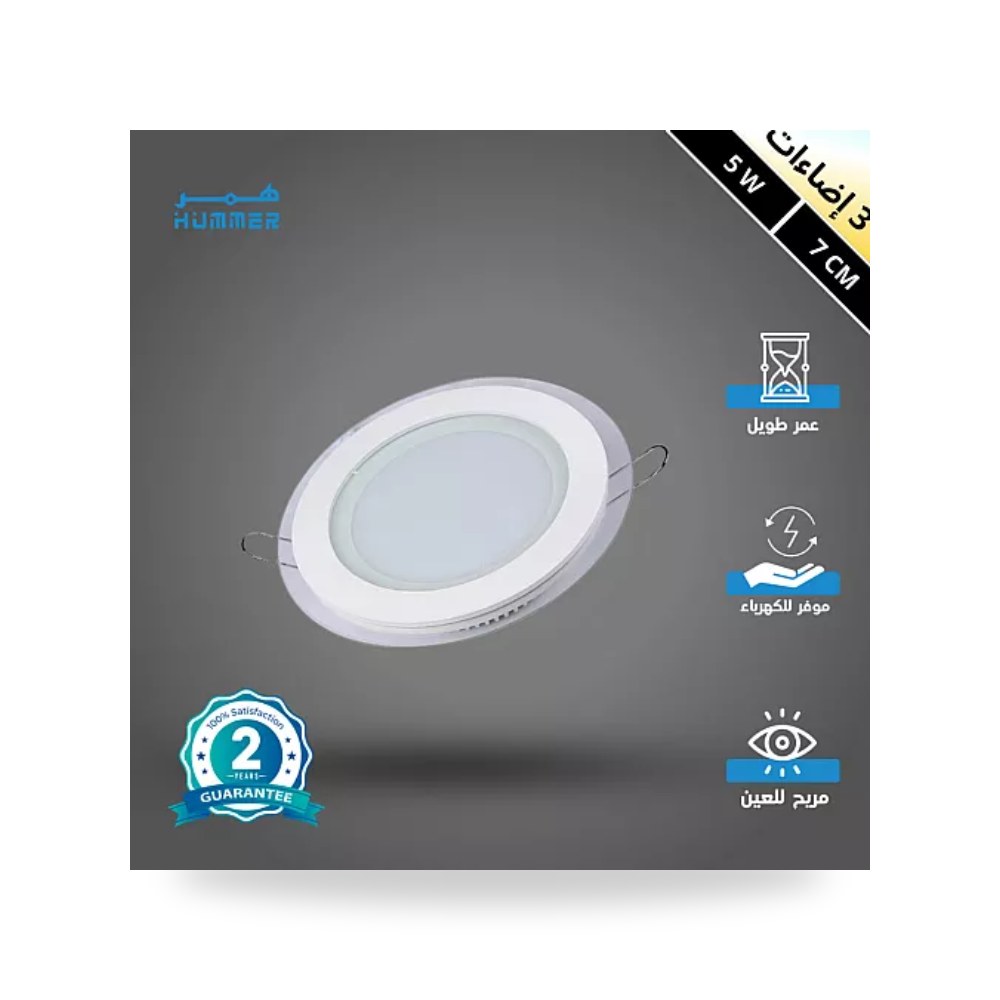 بانل ليد غاطس فريم شفاف 7سم 5W إضاءة 3CCT همر موديل UP-15