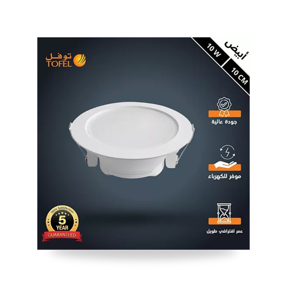 كشاف دفن ثلجي ليد 10سم 10W أبيض توفل T823R موديل UP-15