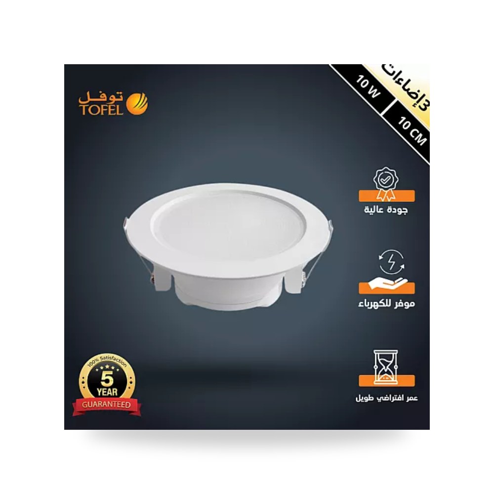 كشاف داون لايت ليد 10سم 10W متغير 3CCT توفل موديل UP-15