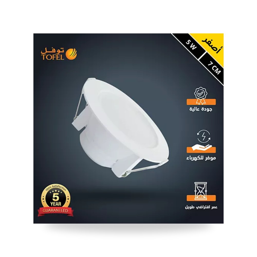 كشاف دفن ثلجي ليد 7سم 5W أصفر توفل T823R موديل UP-15