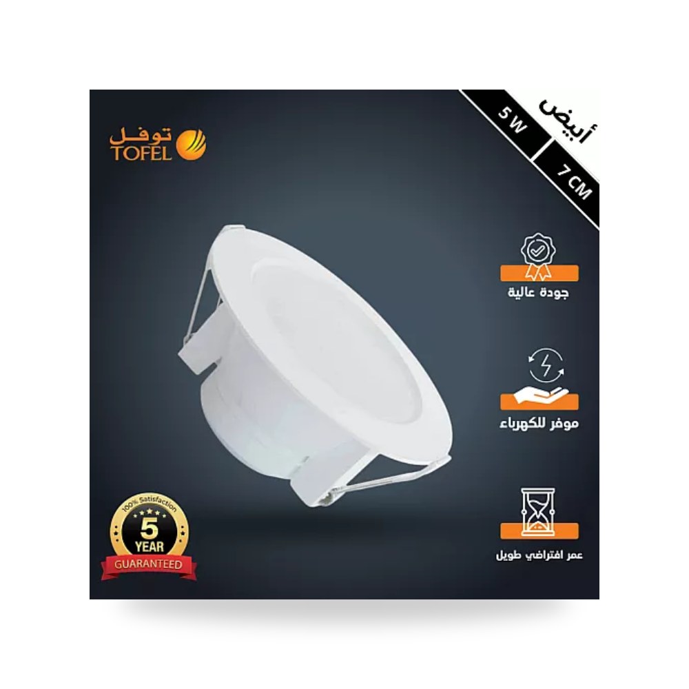 كشاف دفن ثلجي ليد 7سم 5W أبيض توفل T823R موديل UP-15