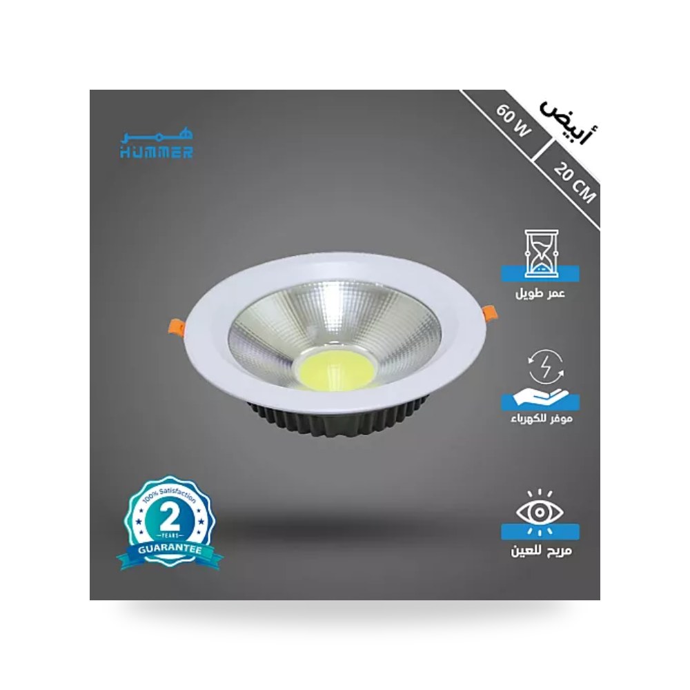كشاف داون لايت ليد 20سم 60W أبيض همر HU636 موديل UP-15