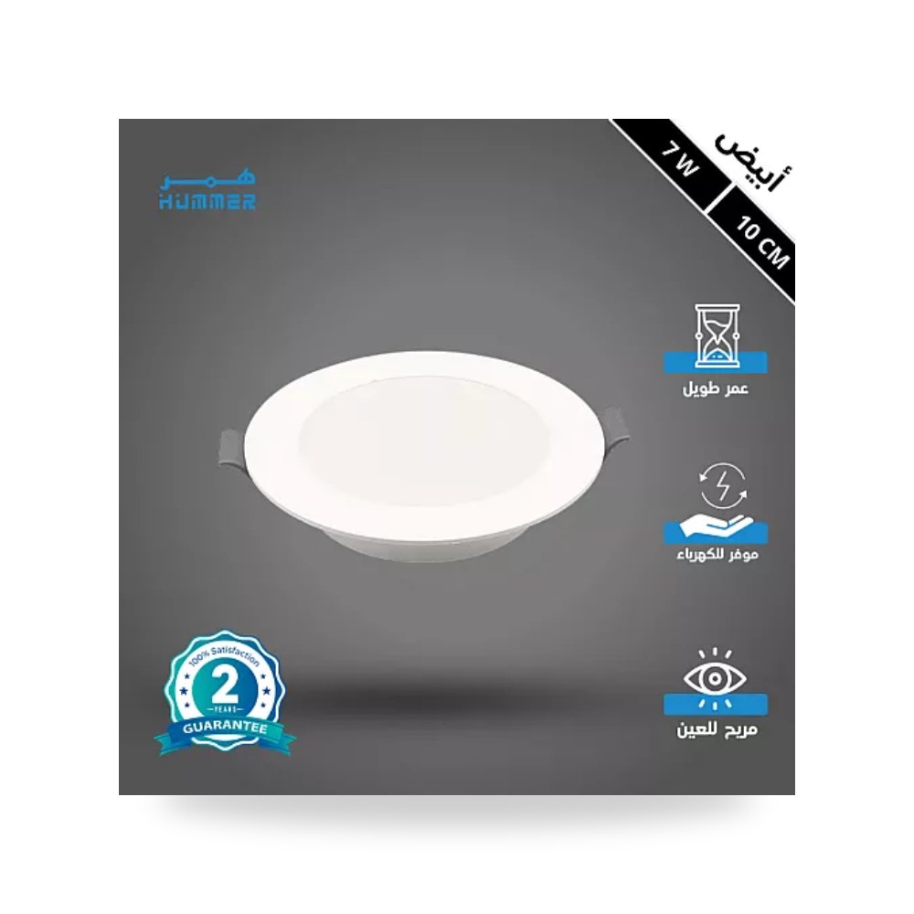 بانل ليد غاطس ميني 10سم 7W أبيض همر LED1616 موديل UP-15