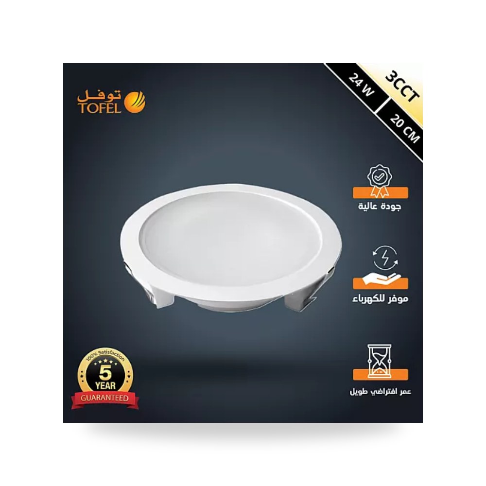 كشاف دفن ثلجي مقاس 20سم 24W مقاس 3CCT توفل موديل UP-15