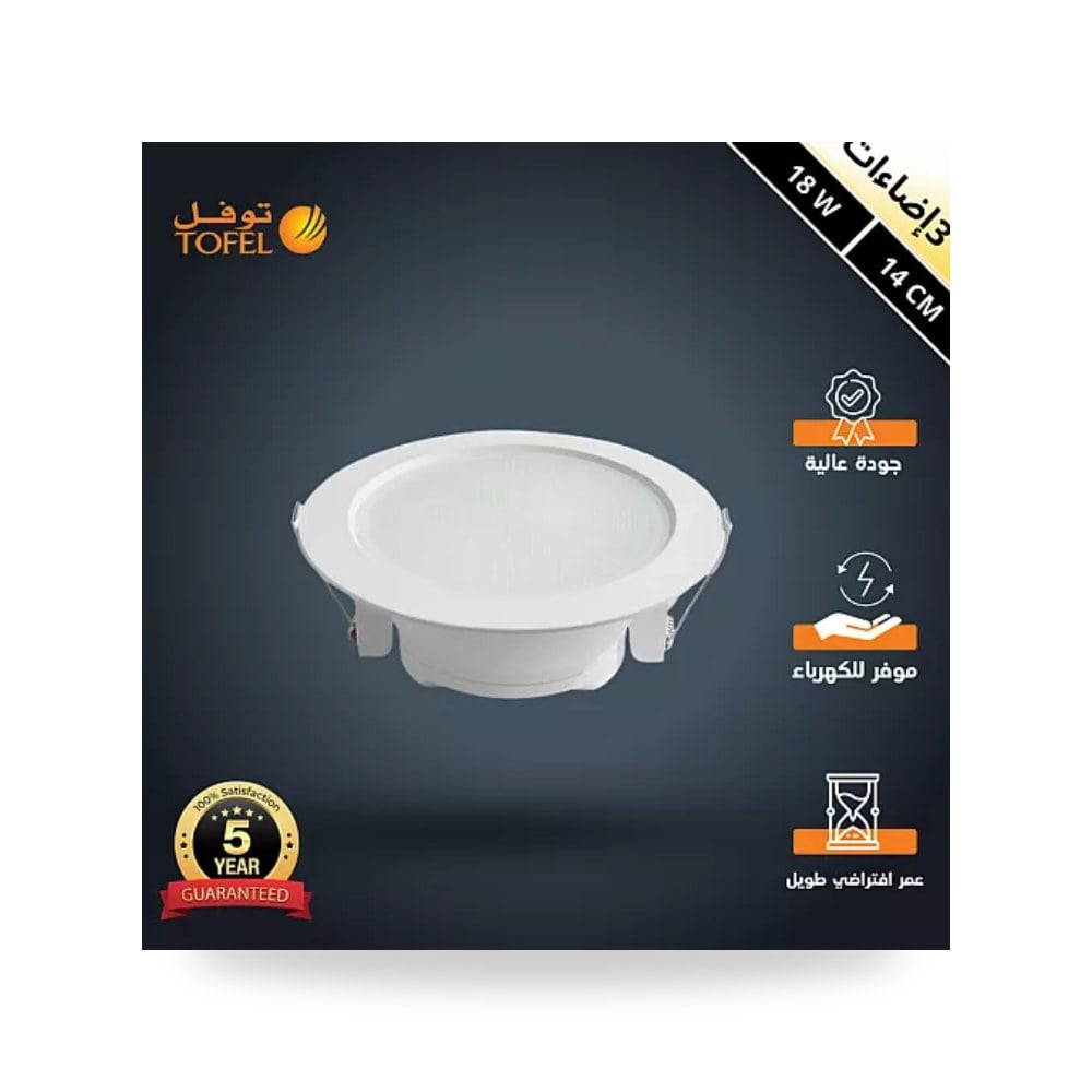 كشاف دفن ثلجي مقاس 14سم 18W مقاس 3CCT توفل موديل UP-15