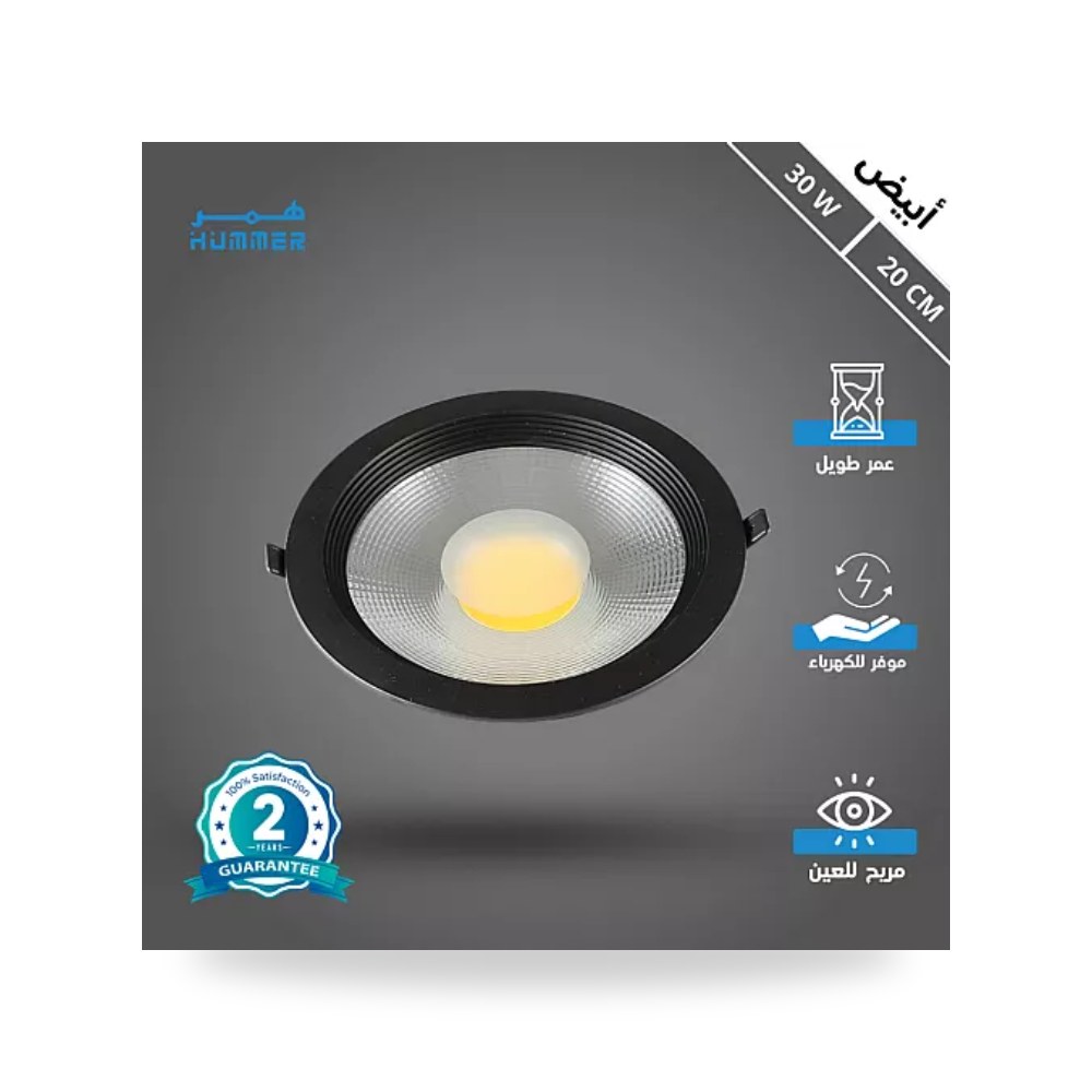 كشاف داون لايت ليد 20سم 30W أبيض أسود همر موديل UP-15