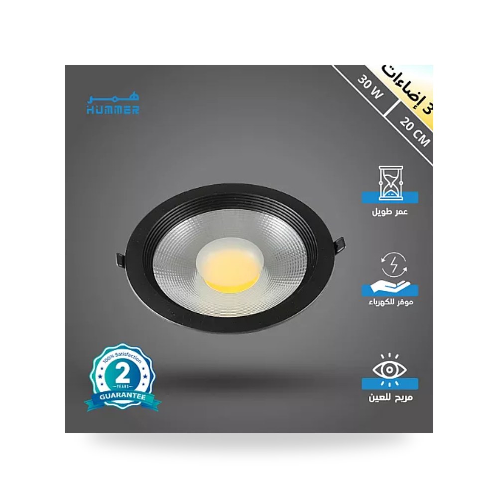 كشاف داون لايت ليد 20سم 30W أسود 3CCT همر موديل UP-15