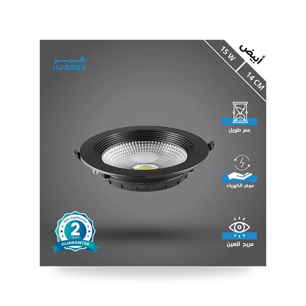 كشاف داون لايت ليد 14سم 15W أبيض أسود همر موديل UP-15