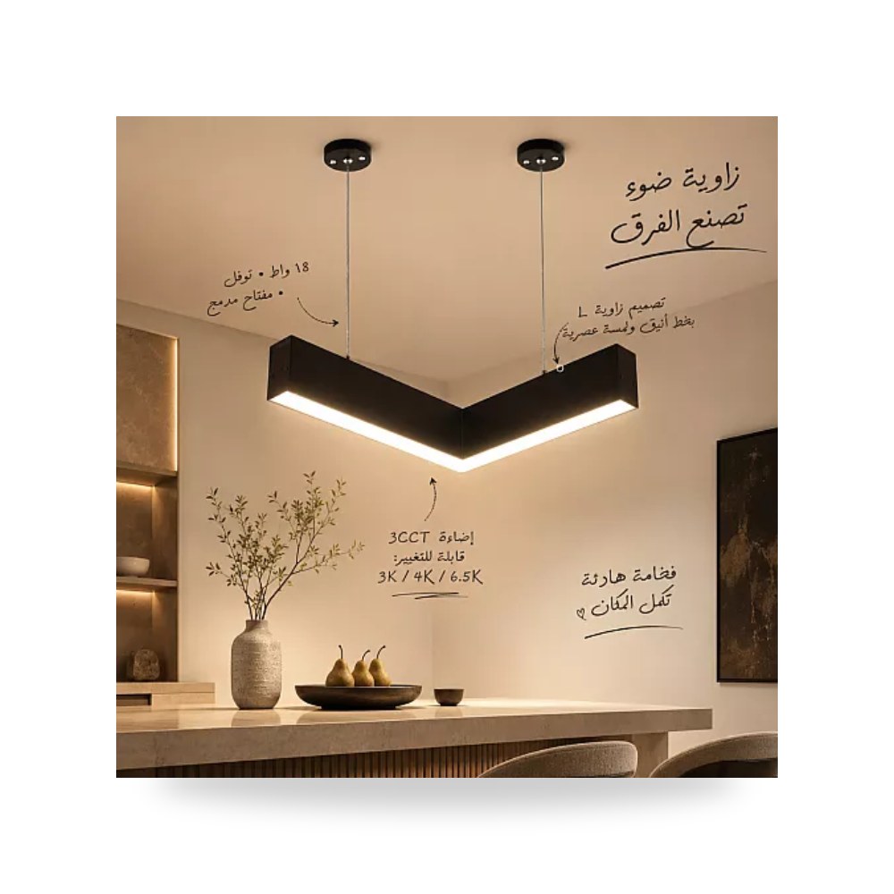 بانل ليد زاوية L أسود 30سم 18W مقاس 3CCT توفل موديل UP-15