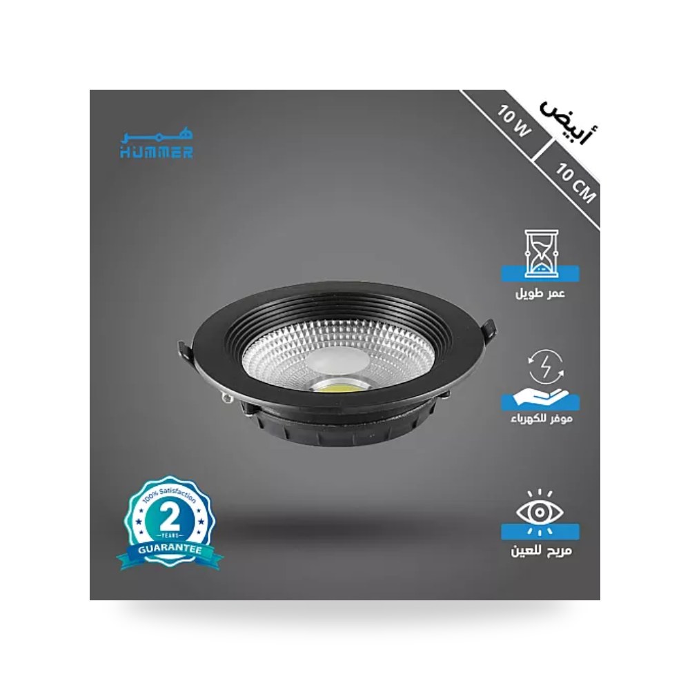 كشاف داون لايت ليد 10سم 10W أبيض أسود همر موديل UP-15