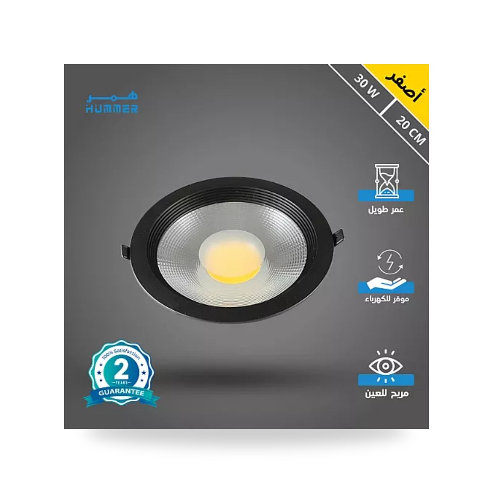 كشاف داون لايت ليد 20سم 30W أصفر أسود همر موديل UP-15