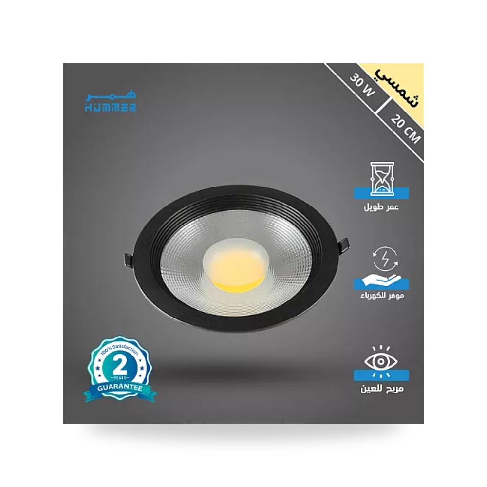كشاف داون لايت ليد 20سم 30W شمسي أسود همر موديل UP-15