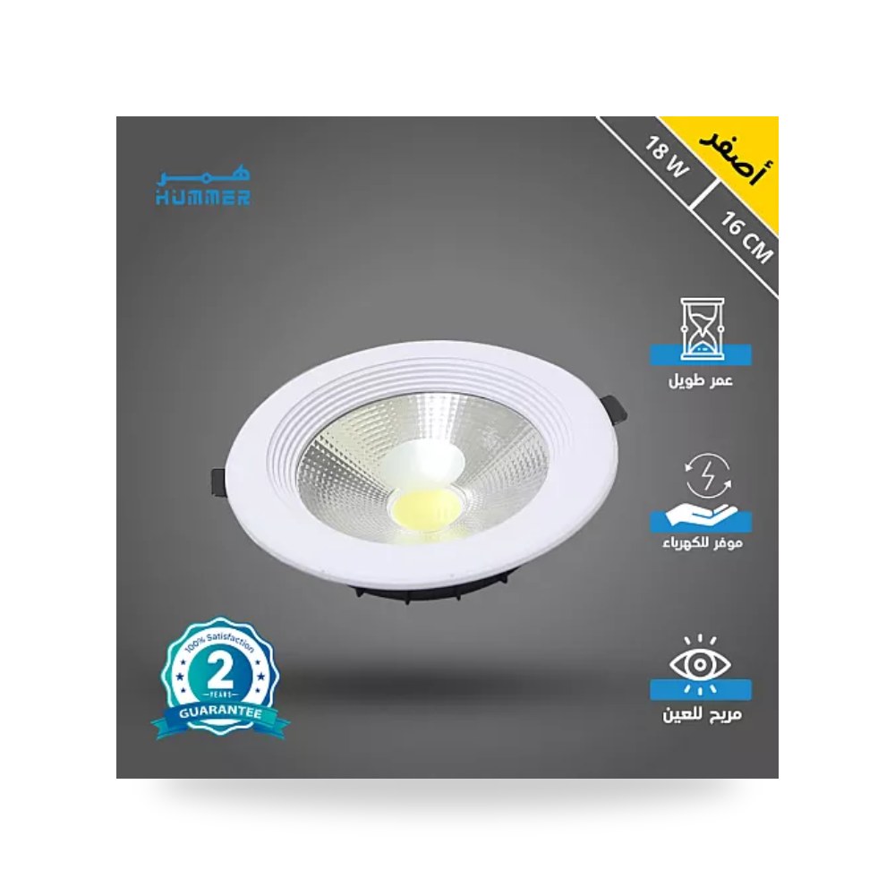 كشاف داون لايت ليد 16سم 18W أصفر همر HU636 موديل UP-15