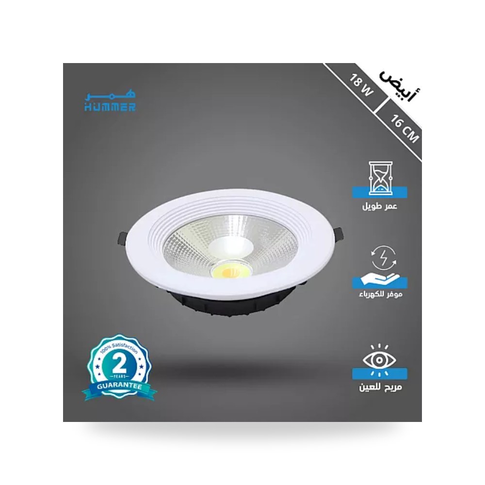 كشاف داون لايت ليد 16سم 18W أبيض همر HU636 موديل UP-15