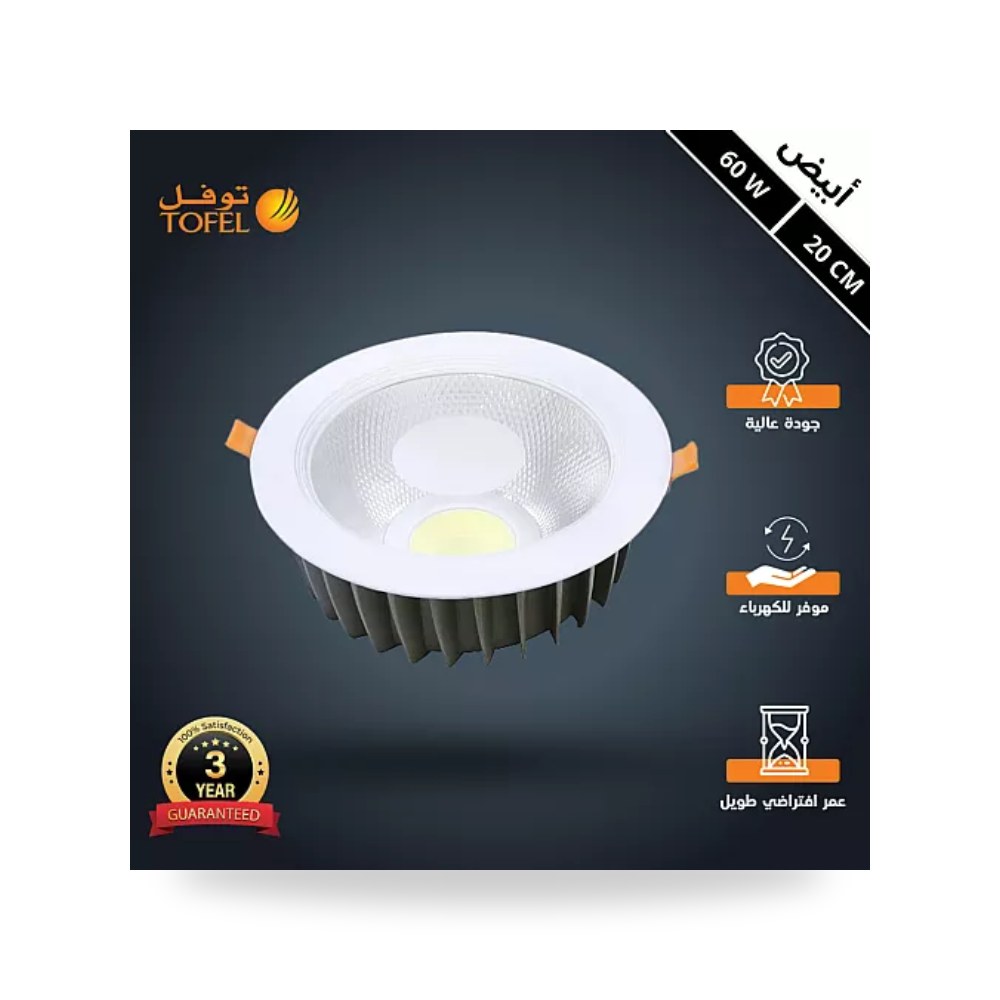 كشاف داون لايت ليد 20سم 60W أبيض توفل TF206 موديل UP-15