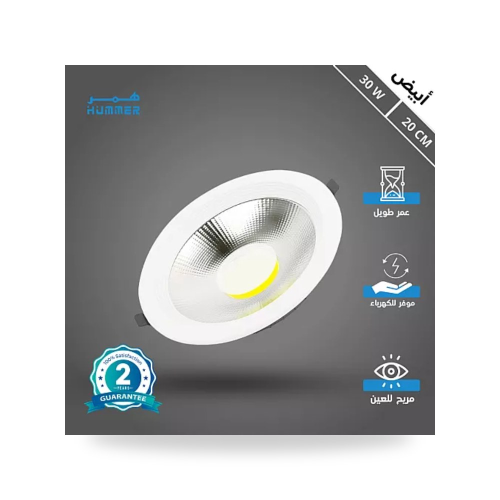 كشاف داون لايت ليد 20سم 30W أبيض همر HU636 موديل UP-15