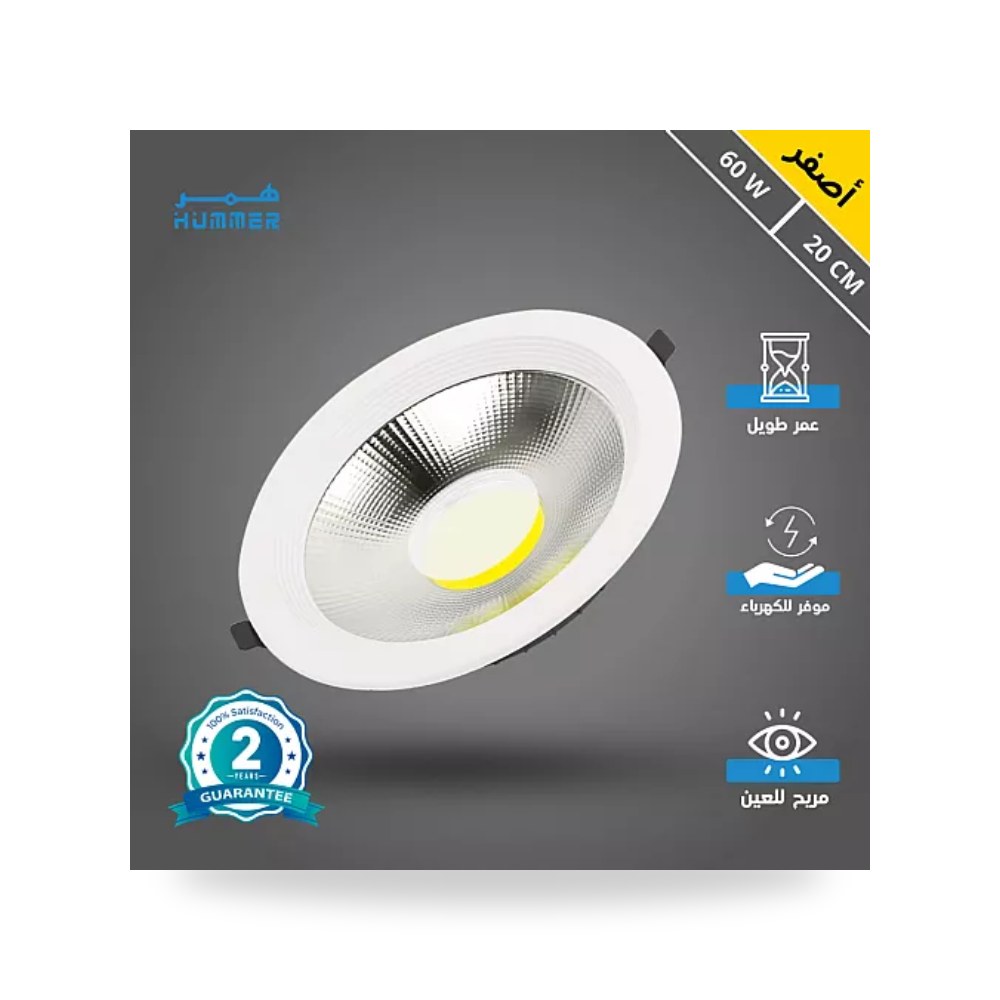 كشاف داون لايت ليد 20سم 50W أصفر همر HU636 موديل UP-15