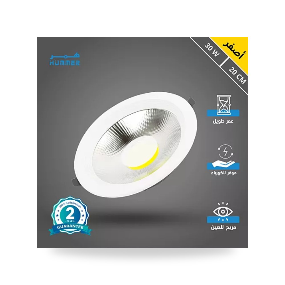 كشاف داون لايت ليد 20سم 30W أصفر همر HU636 موديل UP-15