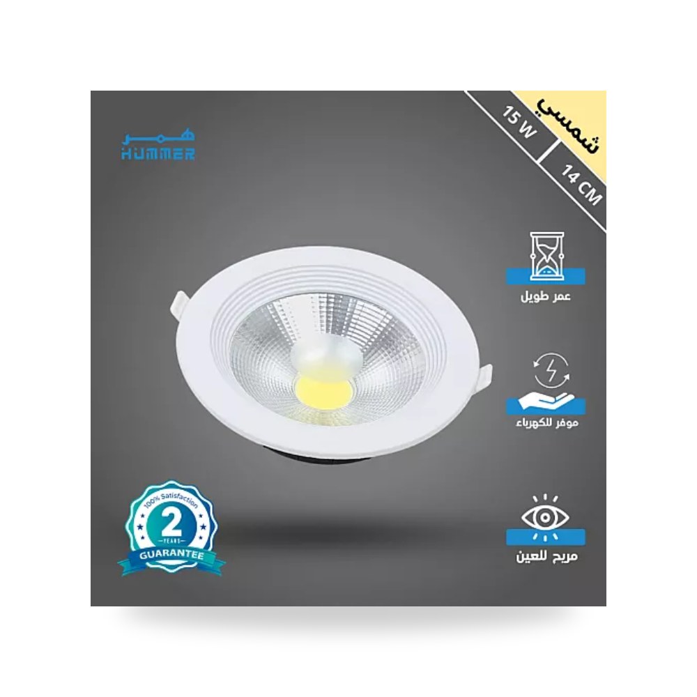كشاف داون لايت ليد 14سم 15W شمسي همر HU636 موديل UP-15