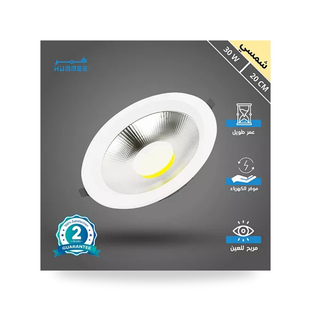 كشاف داون لايت ليد 20سم 30W شمسي همر HU636 موديل UP-15