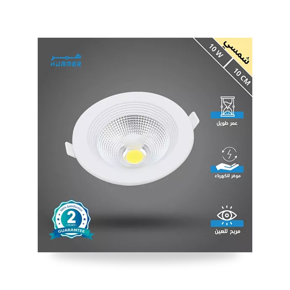 كشاف داون لايت ليد 10سم 10W شمسي همر HU636 موديل UP-15