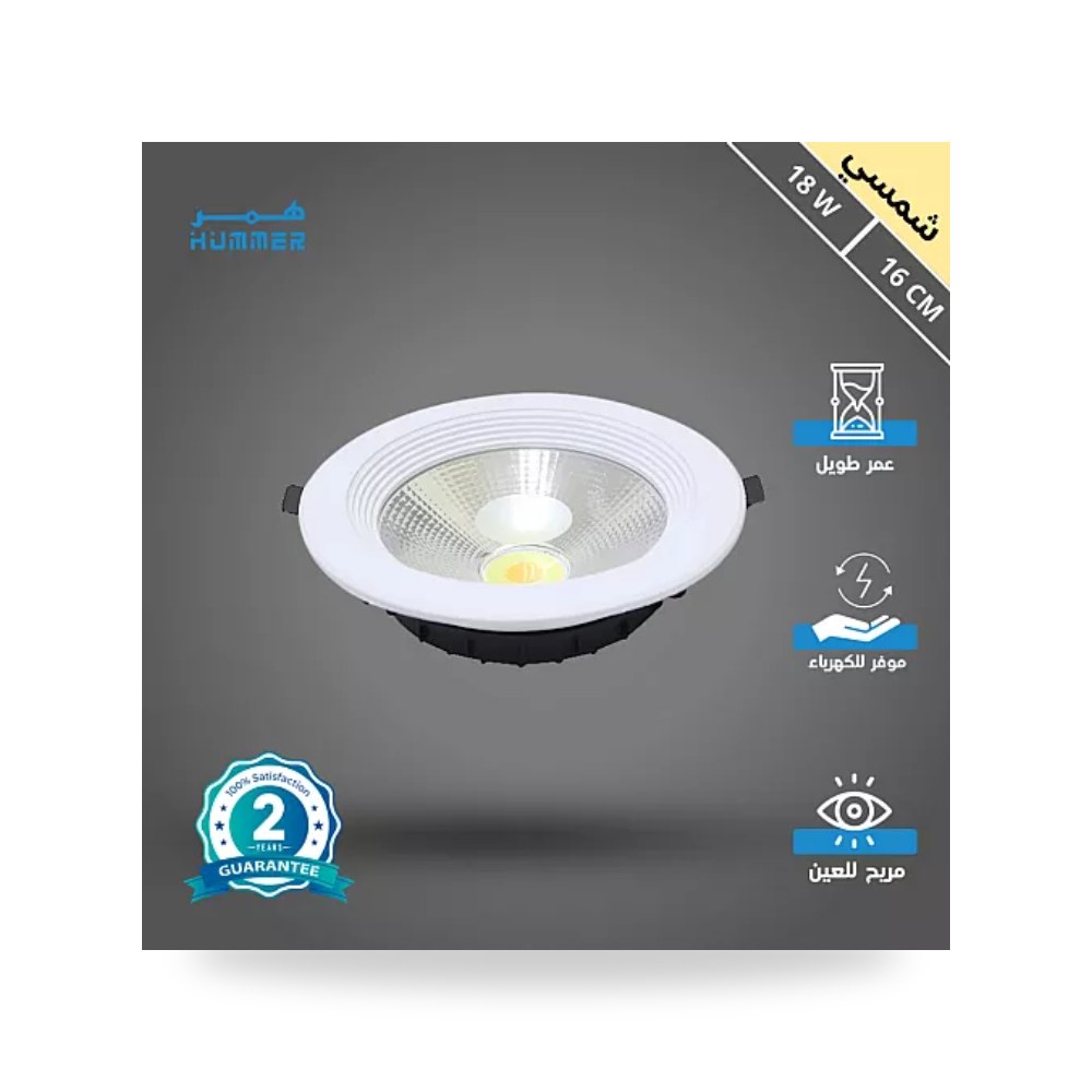 كشاف داون لايت ليد 16سم 18W شمسي همر HU636 موديل UP-15