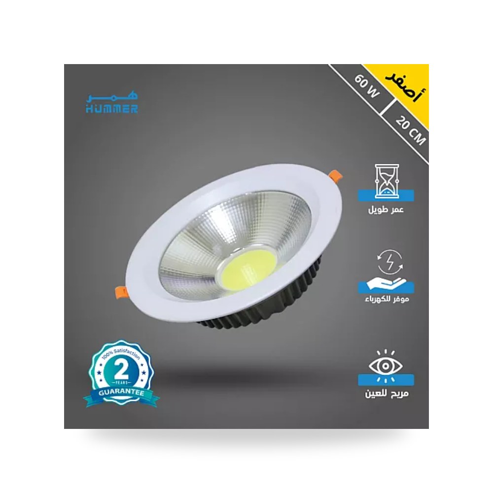 كشاف داون لايت ليد 20سم 60W أصفر همر HU636 موديل UP-15
