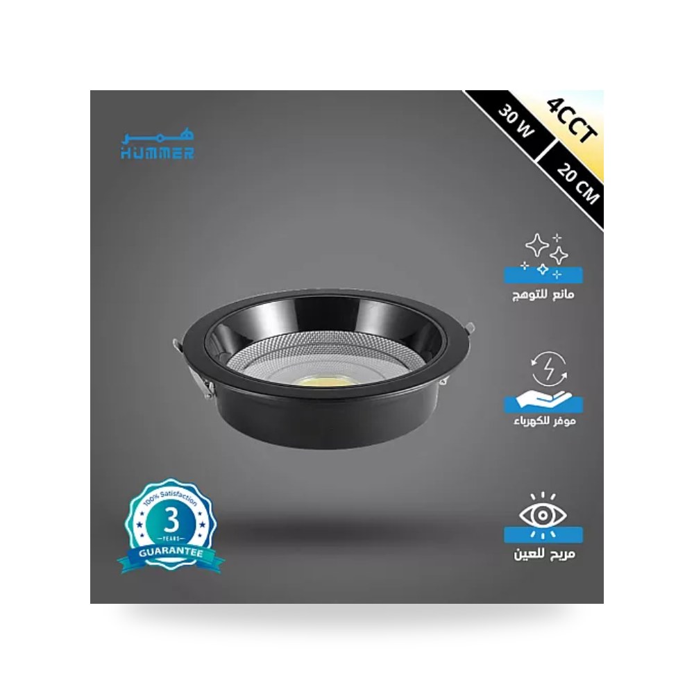 سبوت لايت مانع للتوهج 20سم 30W أسود 4CCT همر موديل UP-15