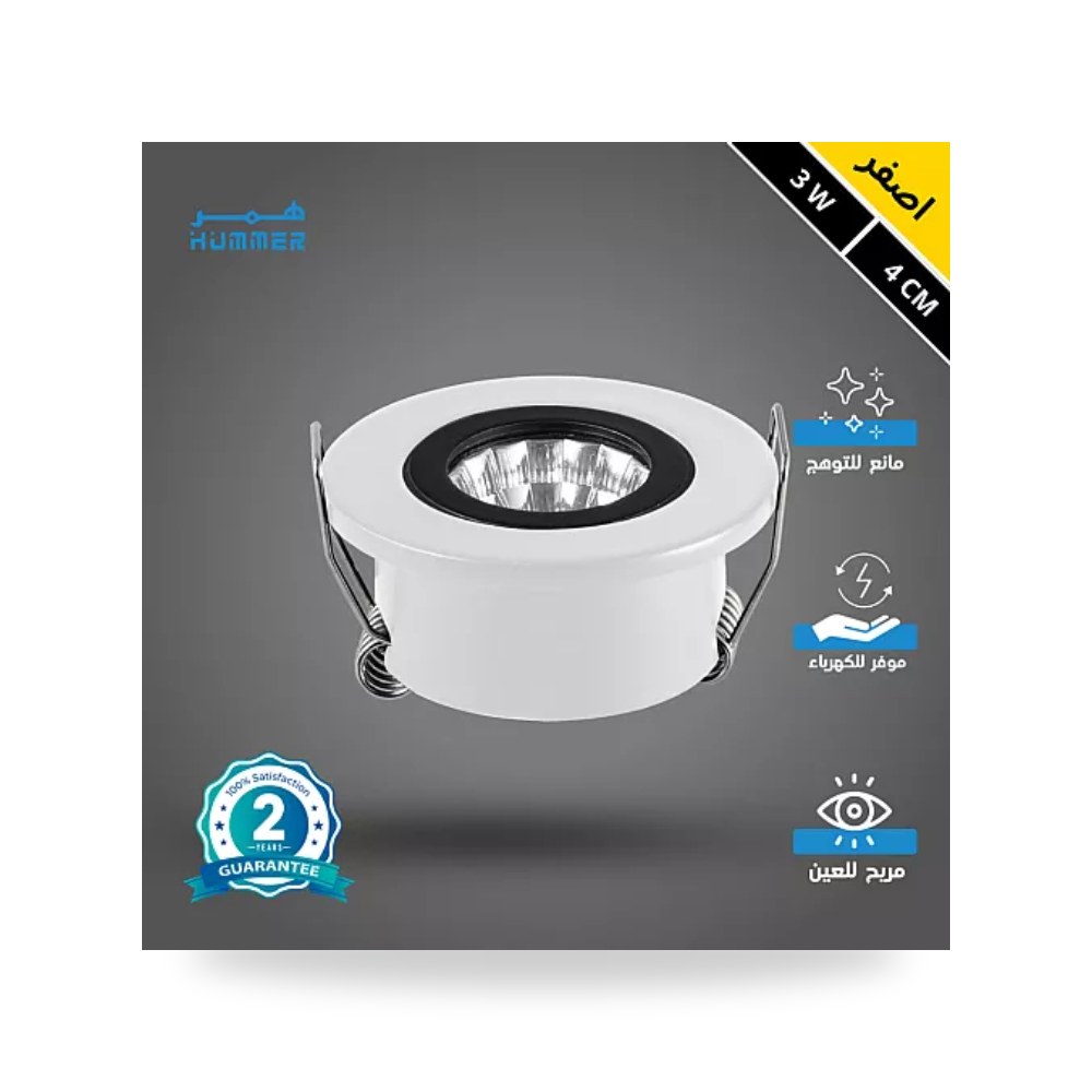 سبوت لايت متحرك دفن 4سم 3W أصفر إطارين همر موديل UP-15