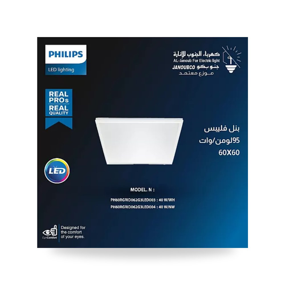 بانل سقف مستعار 60×60سم 40W ليد أبيض فيليبس فليبس موديل PH