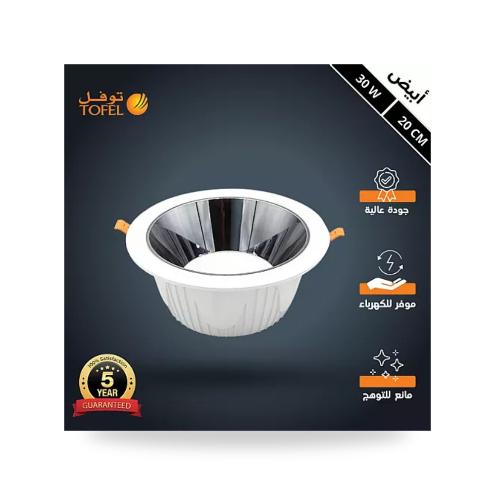 سبوت لايت مانع للتوهج مقاس 20سم 30W أبيض توفل موديل UP-15