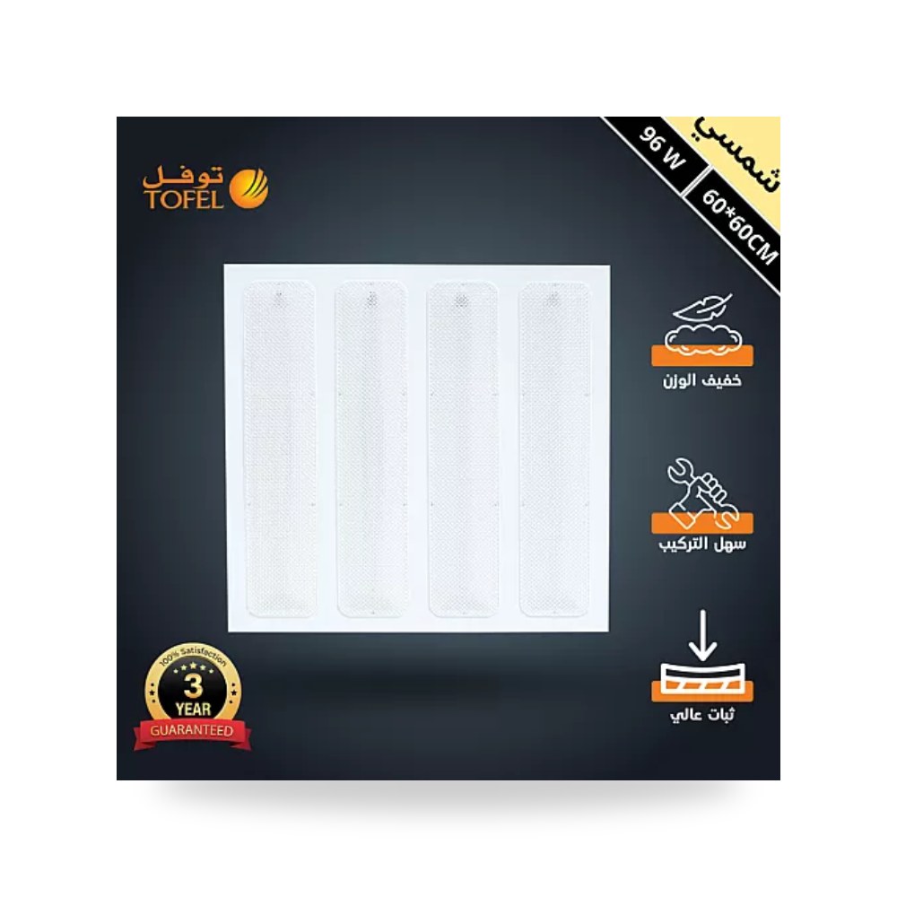 بانل سقف مستعار 60×60سم 96W شمسي توفل TF6060 موديل UP-15