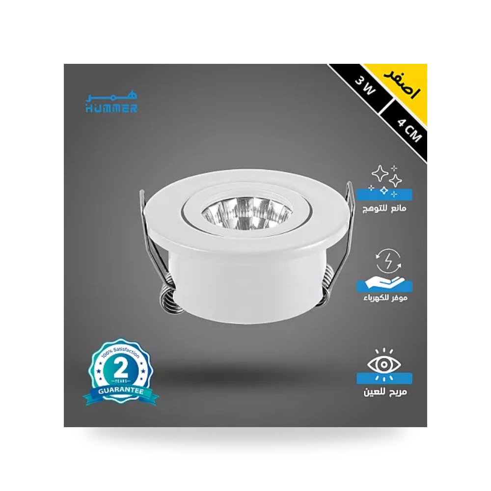 سبوت لايت متحرك دفن 4سم 3W أصفر أبيض همر موديل UP-15
