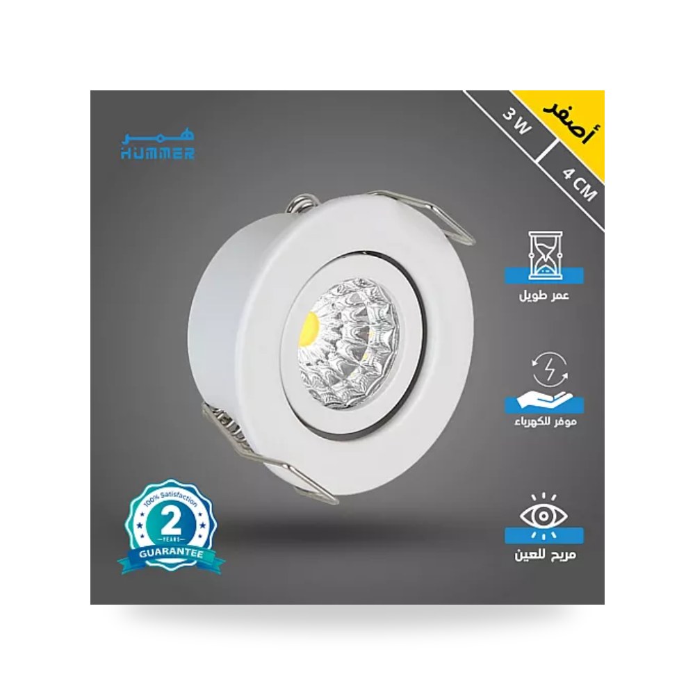 سبوت لايت متحرك دفن 4سم 3W أصفر أبيض همر موديل UP-15 (كود: 1055501)