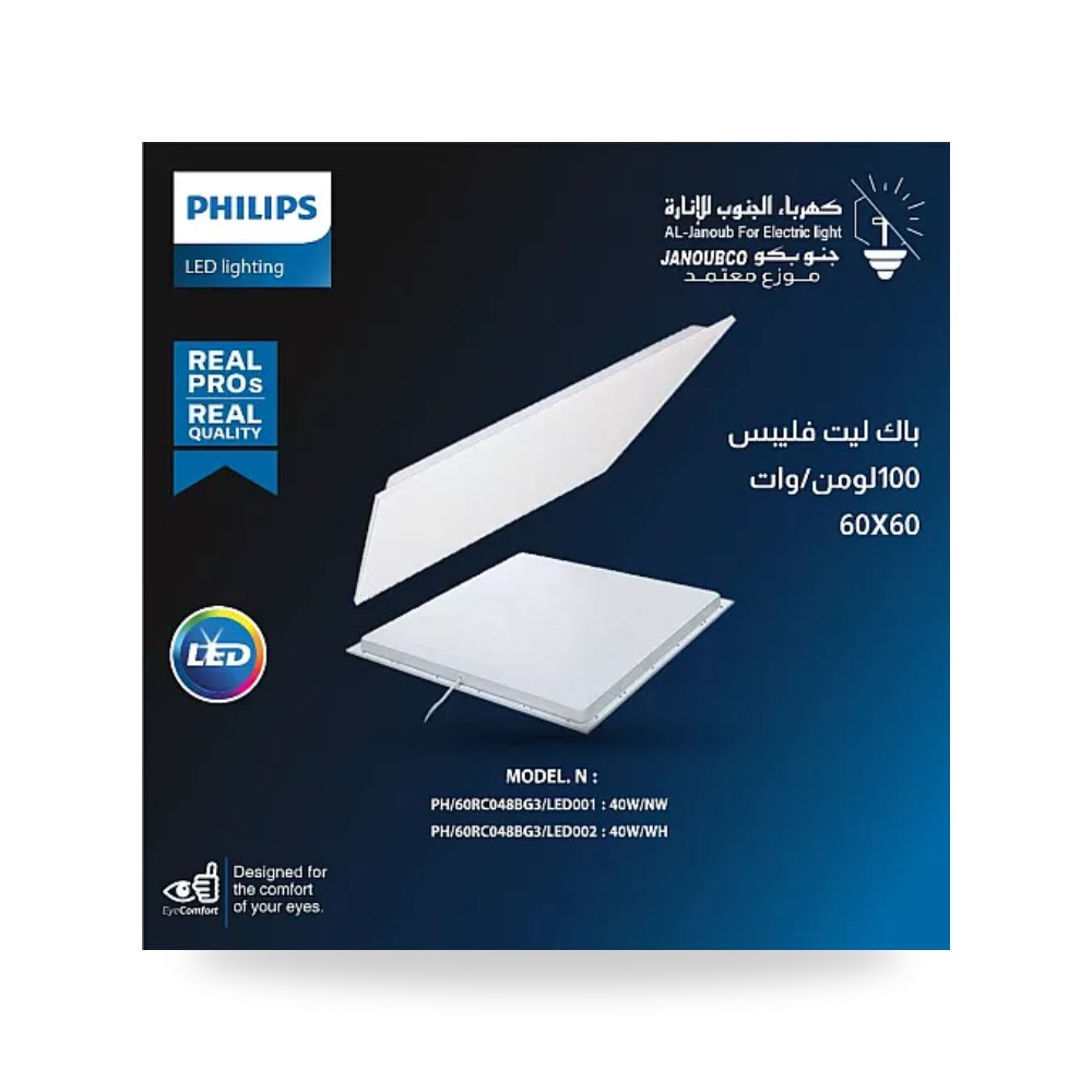 بانل سقف مستعار 60×60سم 40W شمسي فيليبس RC048B فليبس موديل PH