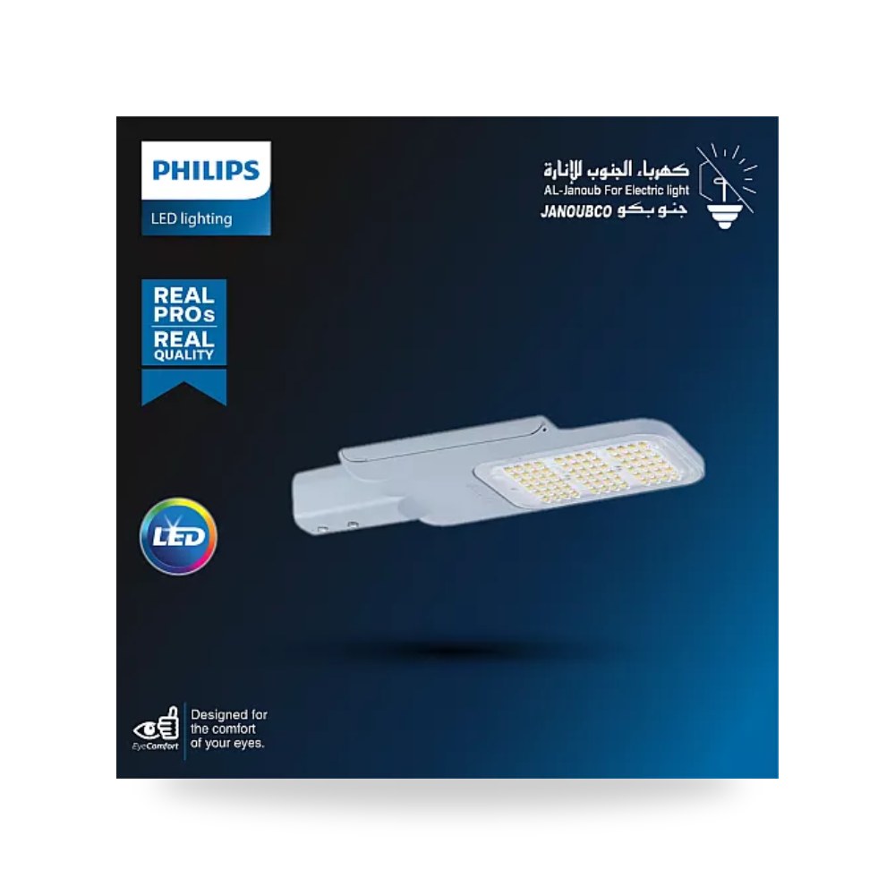 كشاف شوارع ليد 150W أبيض أصلي فيليبس BRP025 فليبس موديل PH
