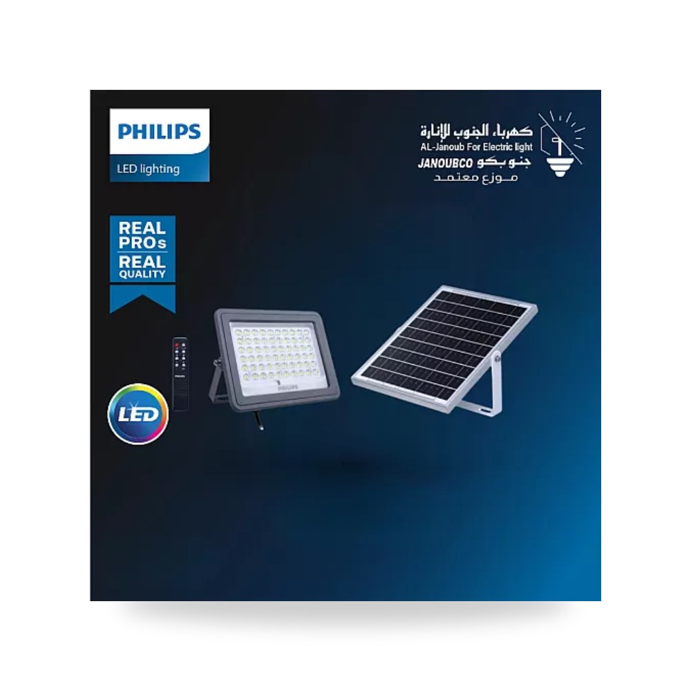 كشاف طاقة شمسية 1500 لومن 10W أبيض فيليبس BVC080 فليبس موديل PH