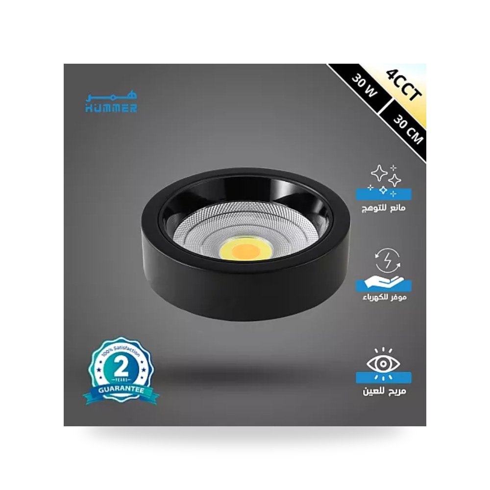 كشاف لطش COB مانع للتوهج أسود 30W 4CCT همر موديل UP-15