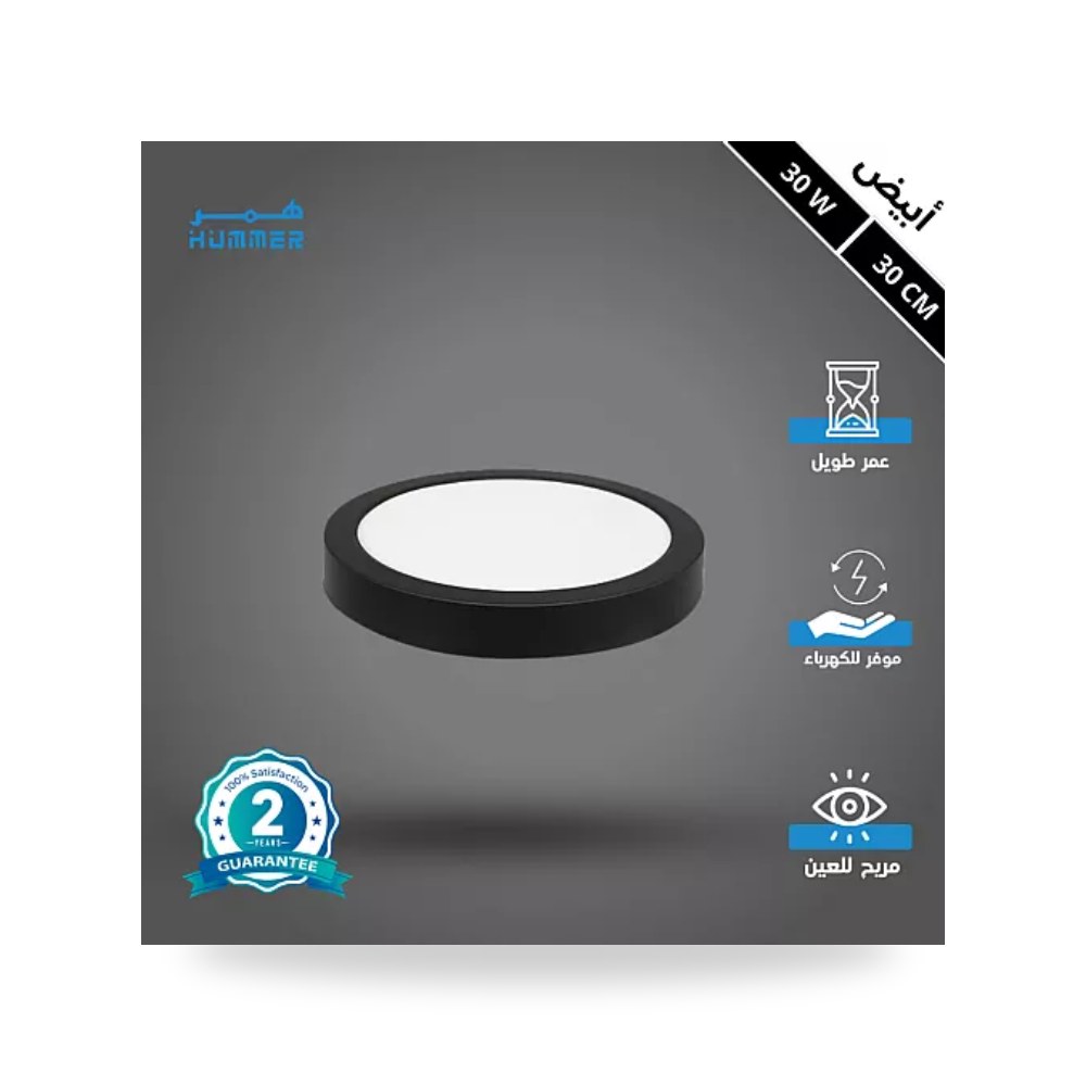 كشاف لطش ليد بنل أسود 30سم 30W أبيض همر موديل UP-15