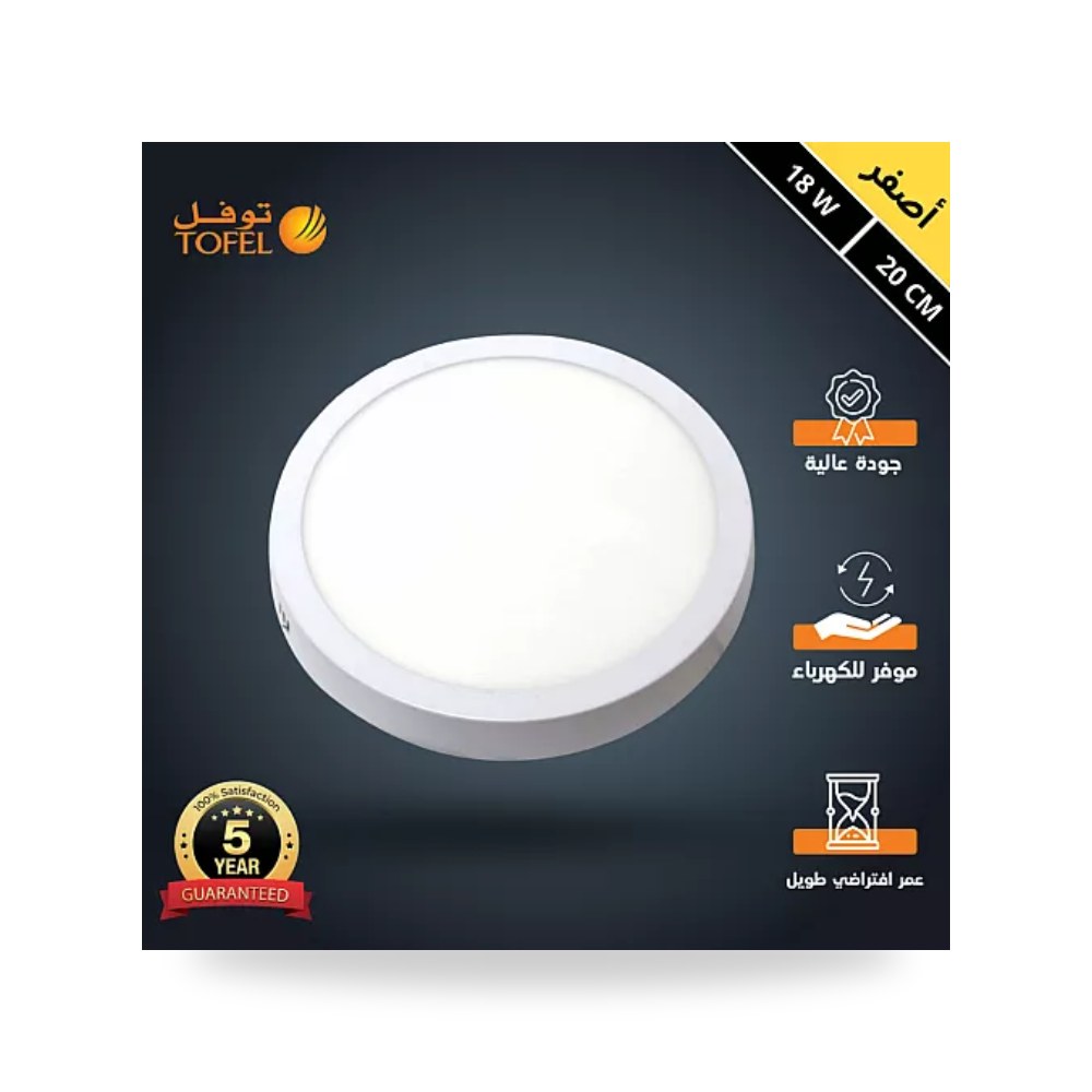 كشاف لطش ليد بنل 20سم 18W أصفر توفل TF910 موديل UP-15