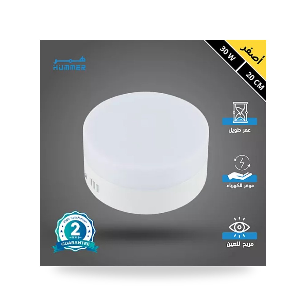 كشاف لطش ليد بنل 20سم 30W أصفر همر موديل UP-15