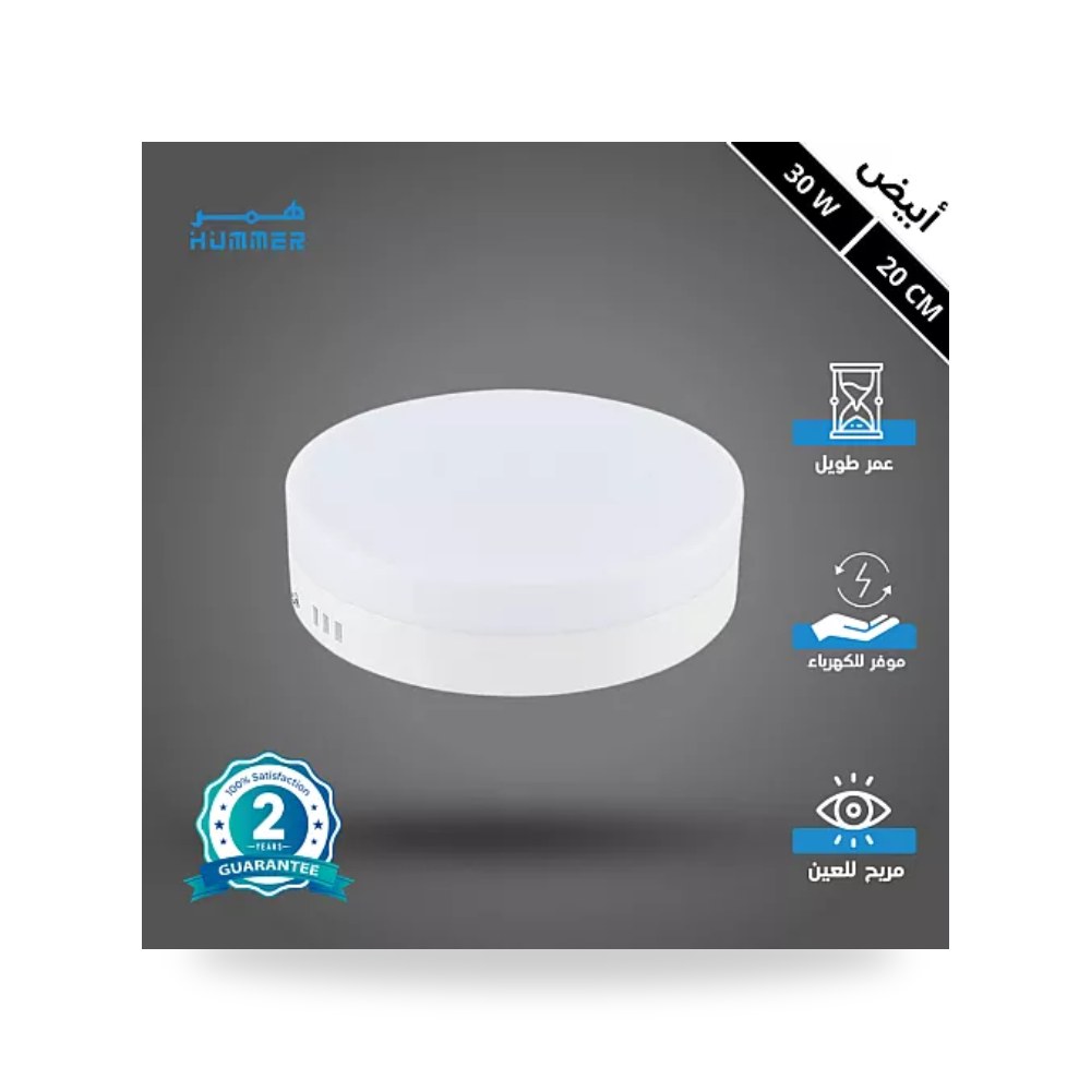 كشاف لطش ليد بنل 20سم 30W أبيض همر موديل UP-15