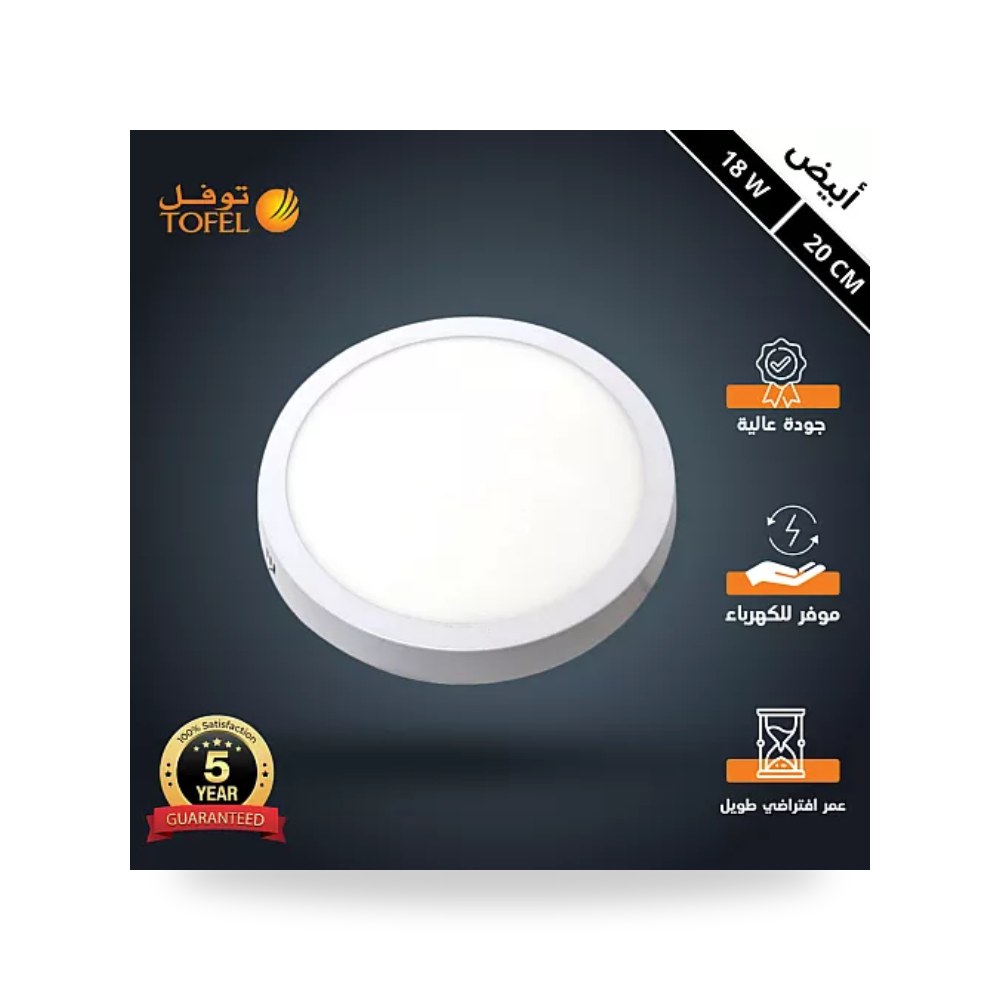 كشاف لطش ليد بنل 20سم 18W أبيض توفل TF910 موديل UP-15