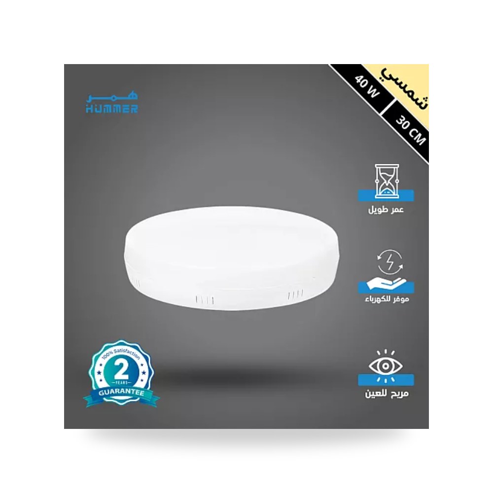 كشاف لطش ليد بنل 30سم 40W شمسي همر موديل UP-15