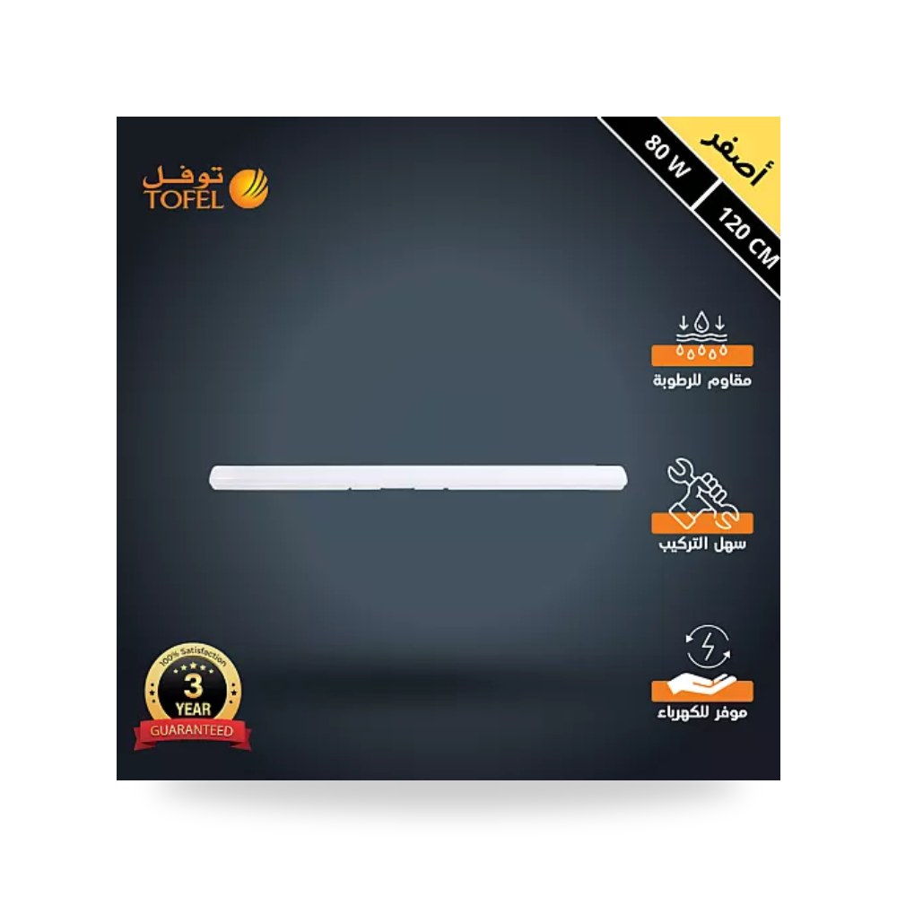 مسطرة ليد وتر بروف T5 مقاس 120سم 80W أصفر توفل موديل UP-15