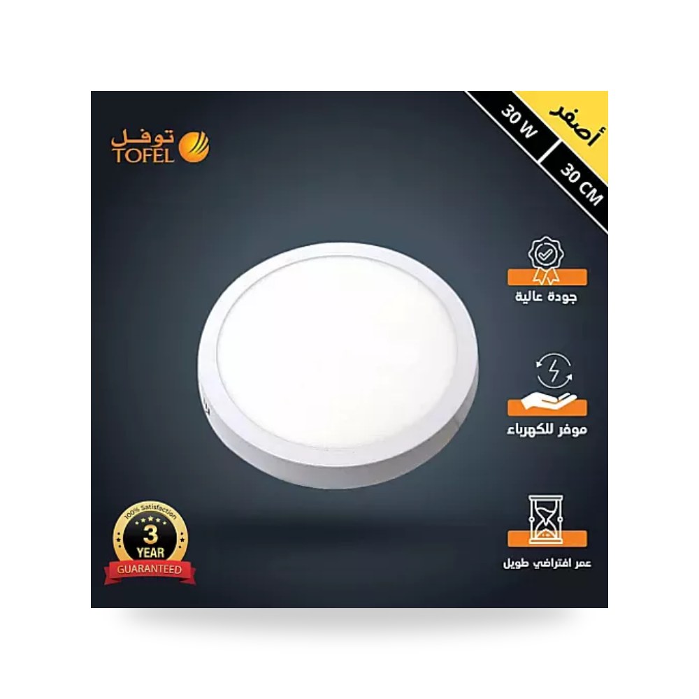 كشاف لطش ليد بنل 30سم 30W أصفر توفل TF910 موديل UP-15