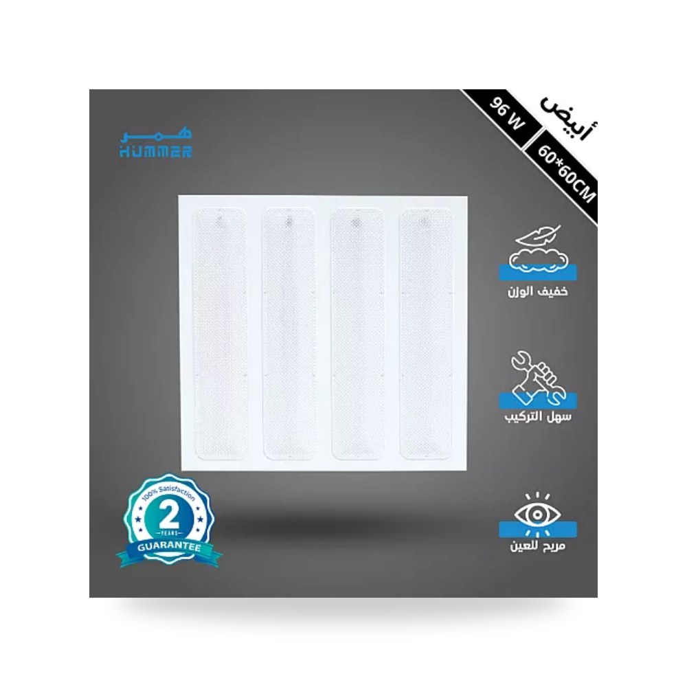 بانل سقف مستعار 60×60سم 96W أبيض همر HU2199 موديل UP-15