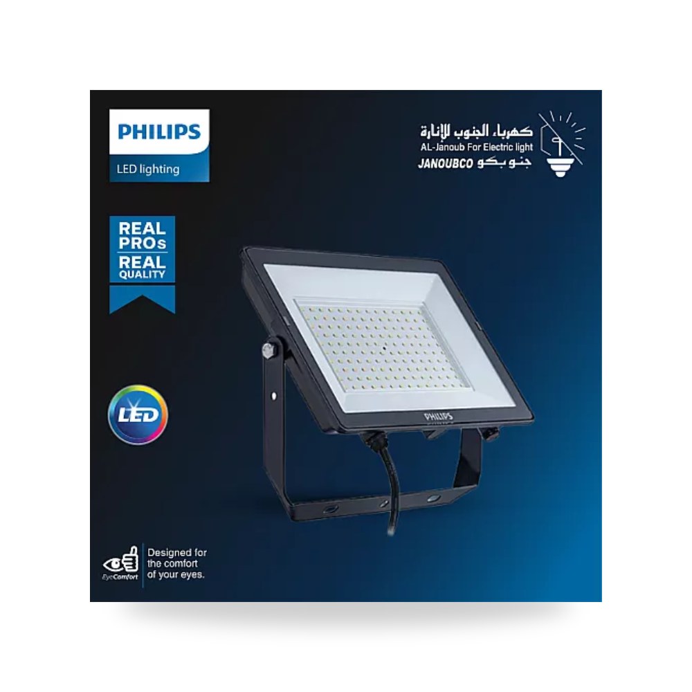كشاف واجهات خارجي فلودلايت 150W أبيض فيليبس FL183 فليبس موديل PH