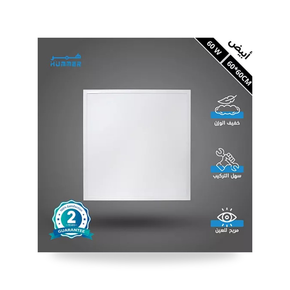 بانل سقف مستعار غاطس 60×60سم 60 واط أبيض توفل همر موديل UP-15