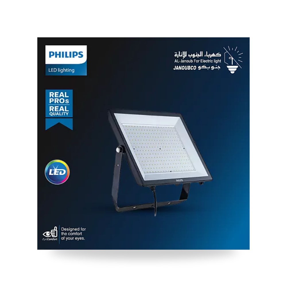 كشاف واجهات خارجي فلودلايت 200W أصفر فيليبس FL181 فليبس موديل PH